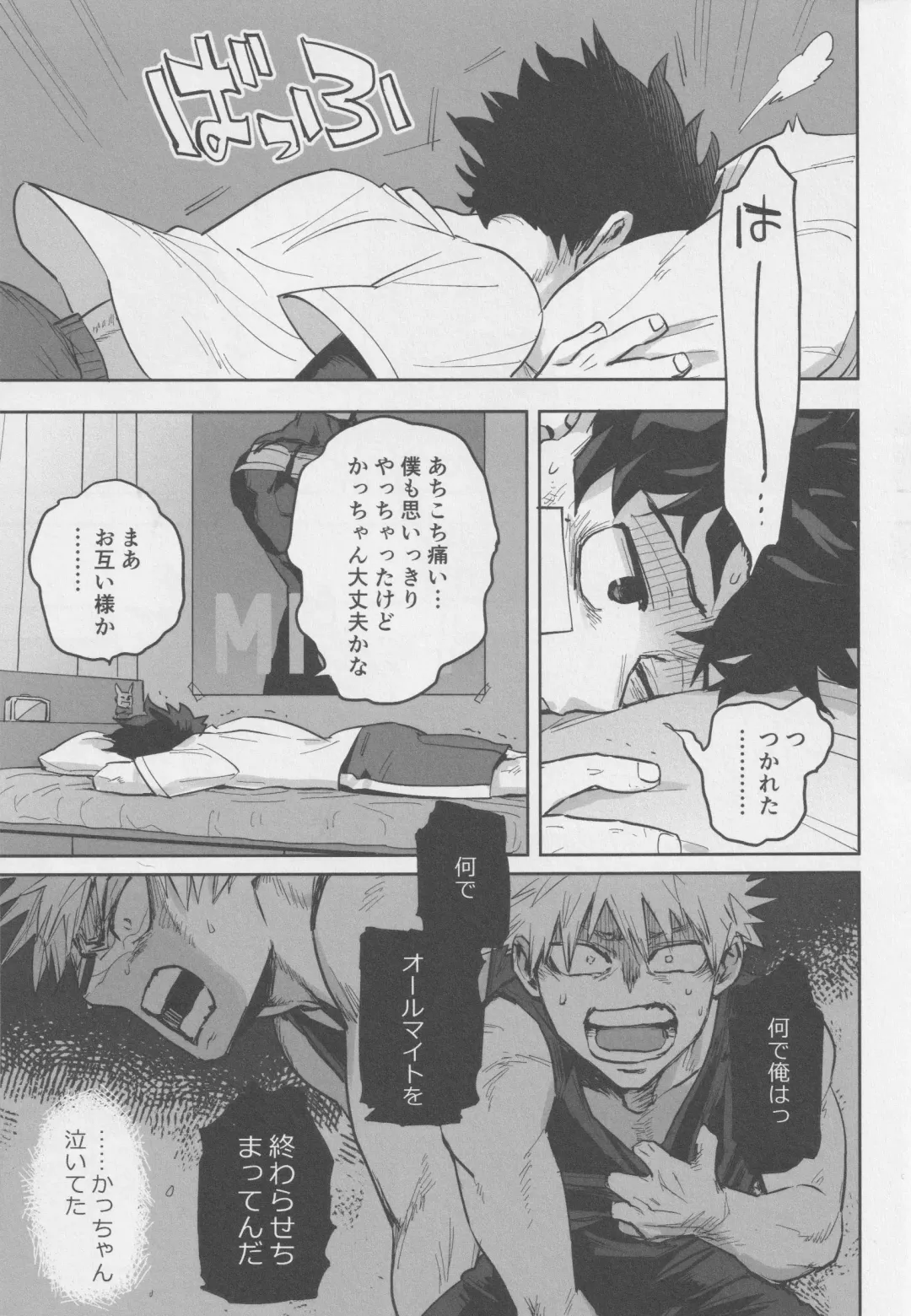 [Kuzuya] Sawarikkoto ka masakadaro kacchan! Fhentai - Page 4