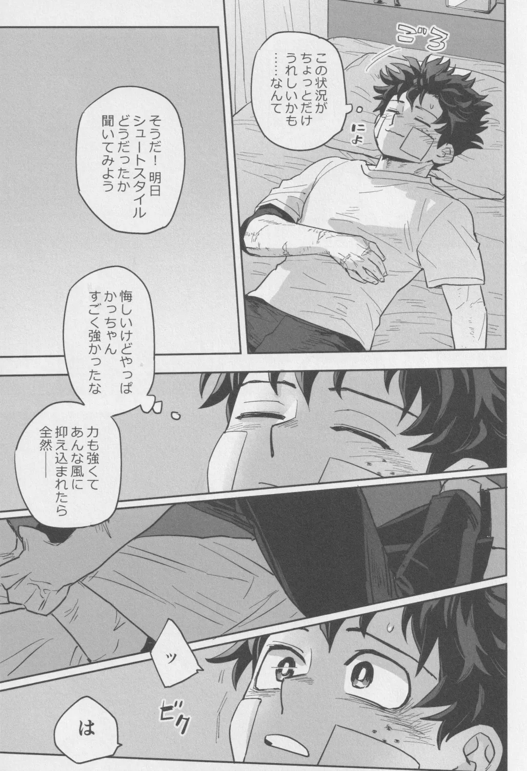 [Kuzuya] Sawarikkoto ka masakadaro kacchan! Fhentai - Page 6