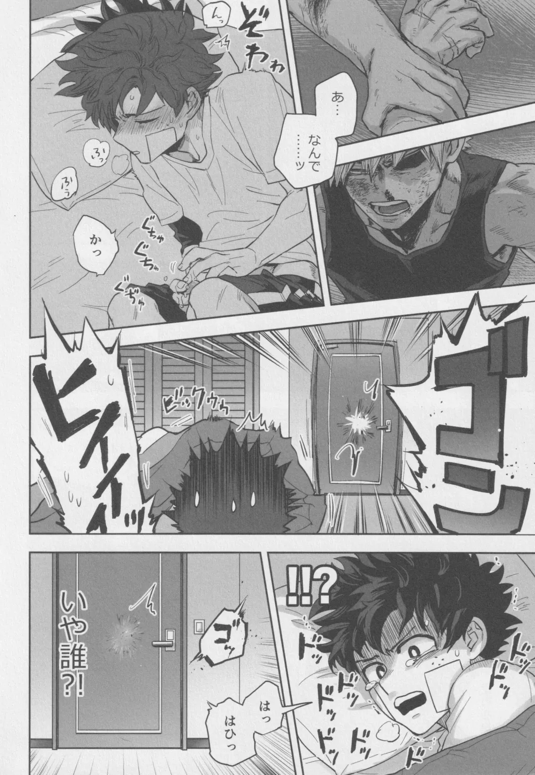 [Kuzuya] Sawarikkoto ka masakadaro kacchan! Fhentai - Page 9