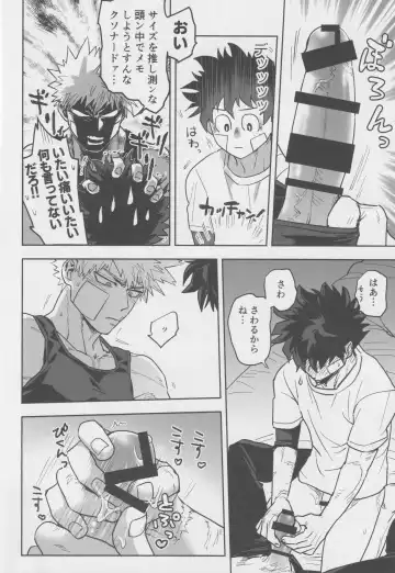 [Kuzuya] Sawarikkoto ka masakadaro kacchan! Fhentai - Page 17