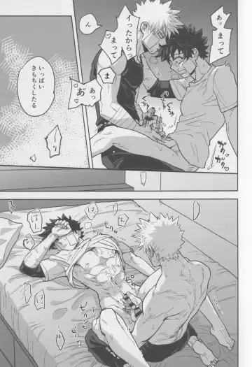 [Kuzuya] Sawarikkoto ka masakadaro kacchan! Fhentai - Page 22