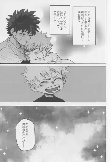 [Kuzuya] Sawarikkoto ka masakadaro kacchan! Fhentai - Page 24