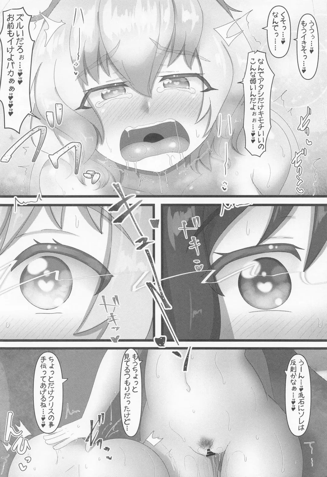 [Pikeru] Sousha Roshutsu Onsen Gasshuku Fhentai - Page 17