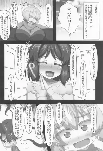 [Pikeru] Sousha Roshutsu Onsen Gasshuku Fhentai - Page 3
