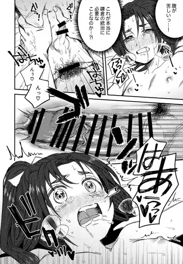 [Sacchii] Ore to Waka -Togi Keiko no Wakagimi- Fhentai - Page 15
