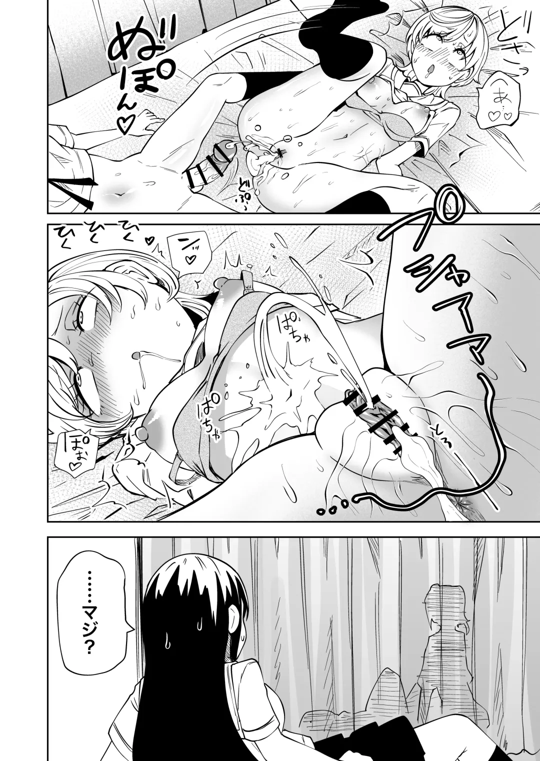 [Sakamoto Kafka] Chinpo Bare shita Ikioi de Tomodachi Zenin Onaho ni Shichaimashita Fhentai - Page 21