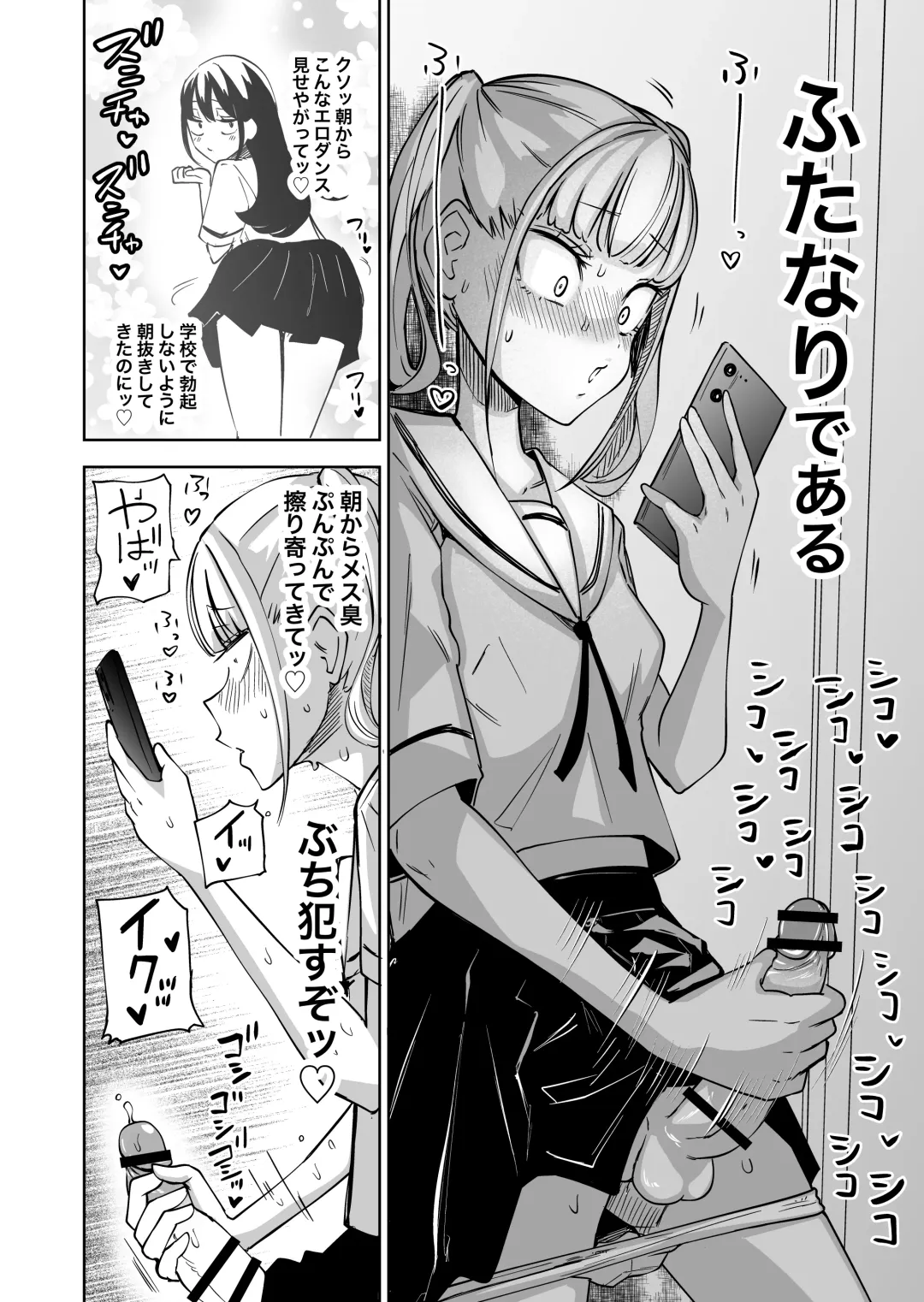 [Sakamoto Kafka] Chinpo Bare shita Ikioi de Tomodachi Zenin Onaho ni Shichaimashita Fhentai - Page 3