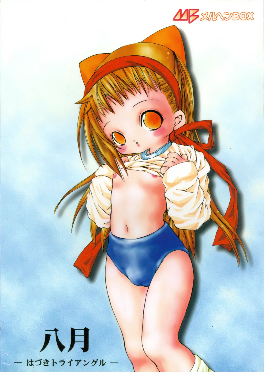 [Mao No - Momo-jin] Hazuki -Hazuki Triangle- Fhentai - Page 39