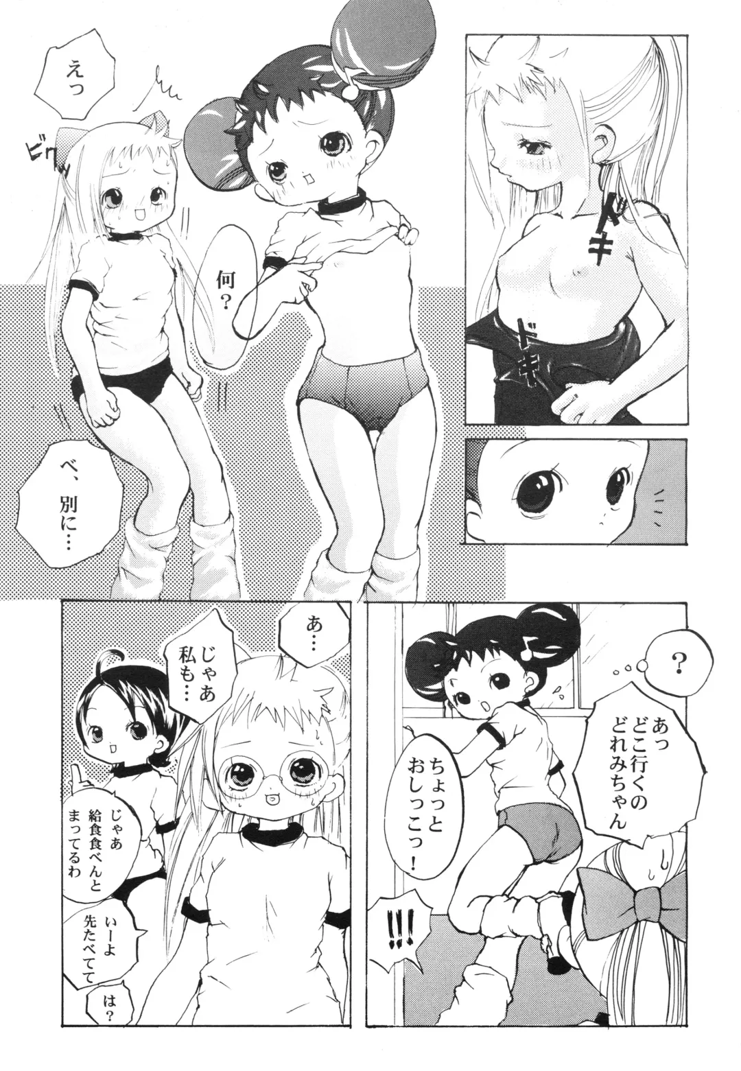 [Mao No - Momo-jin] Hazuki -Hazuki Triangle- Fhentai - Page 6