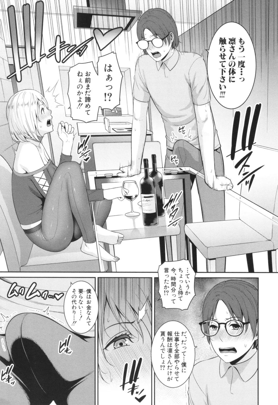 [Gonza] Shin Tomodachi no Hahaoya Fhentai - Page 101