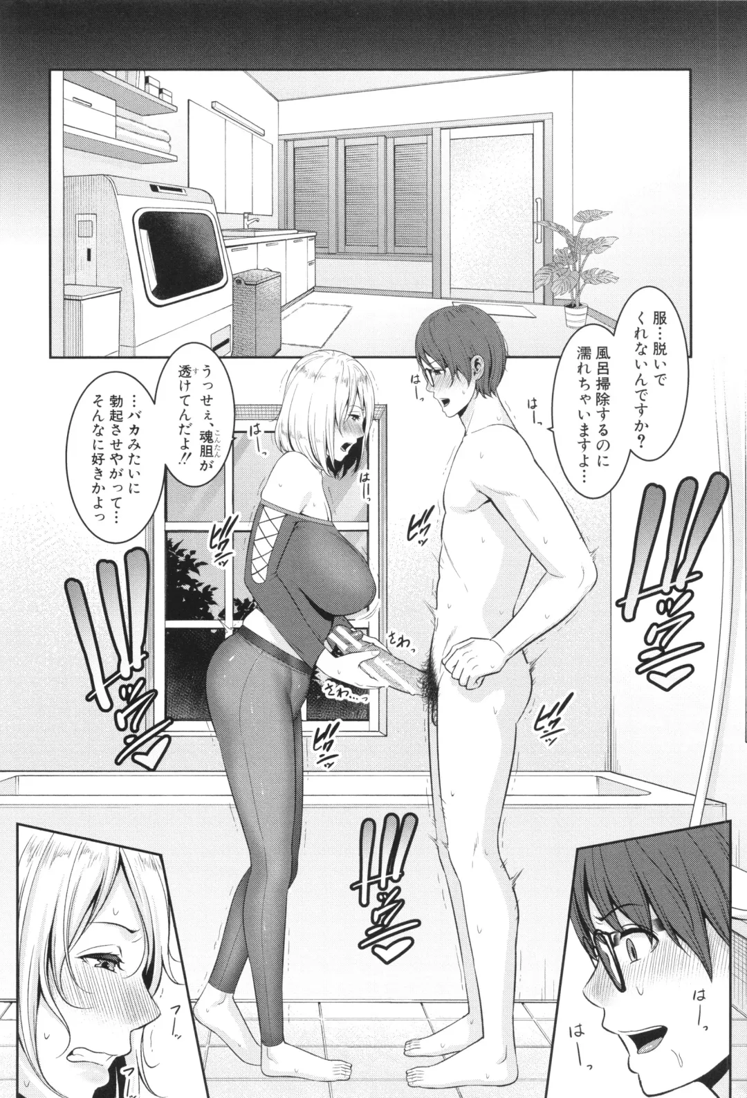 [Gonza] Shin Tomodachi no Hahaoya Fhentai - Page 114