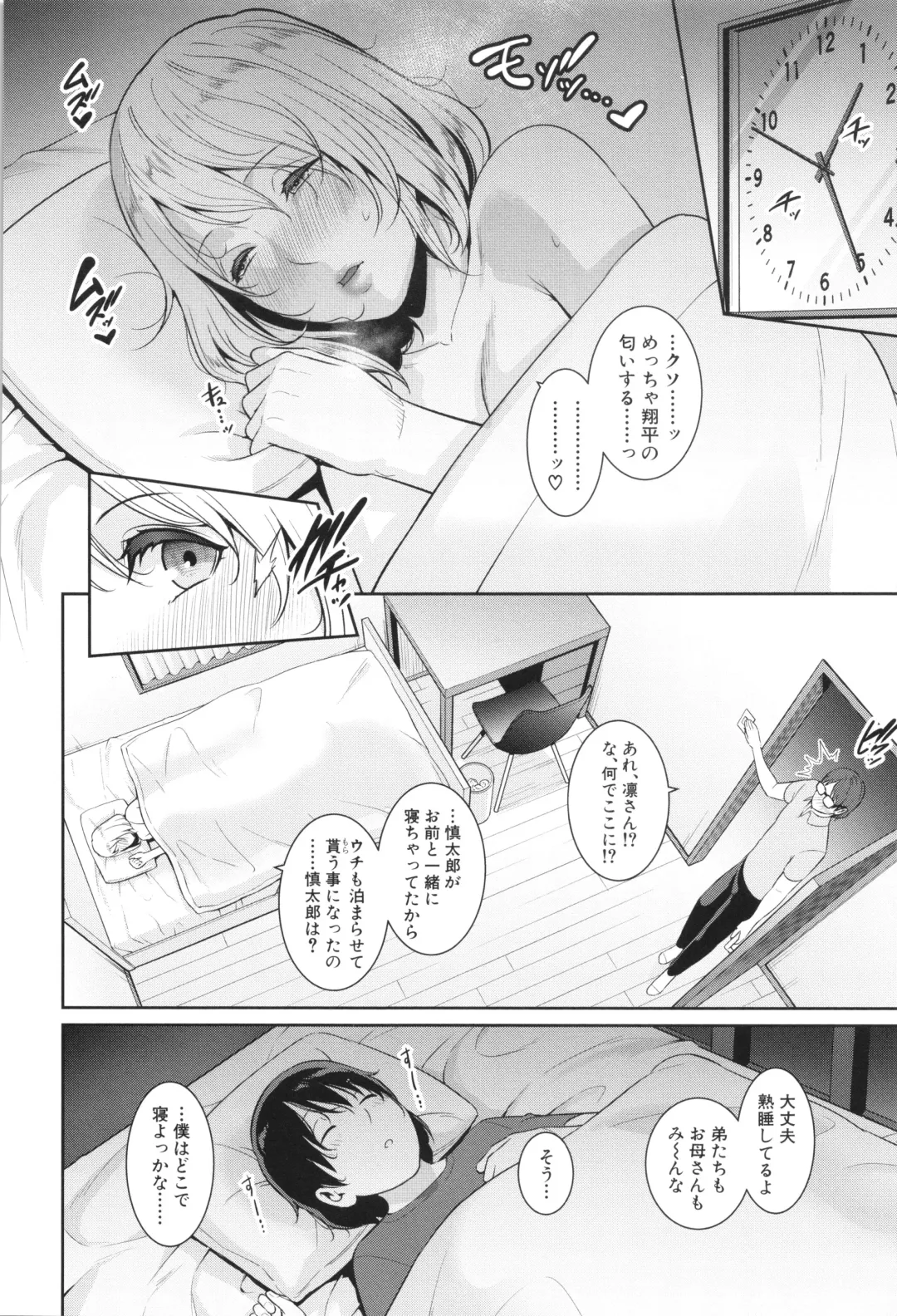 [Gonza] Shin Tomodachi no Hahaoya Fhentai - Page 166