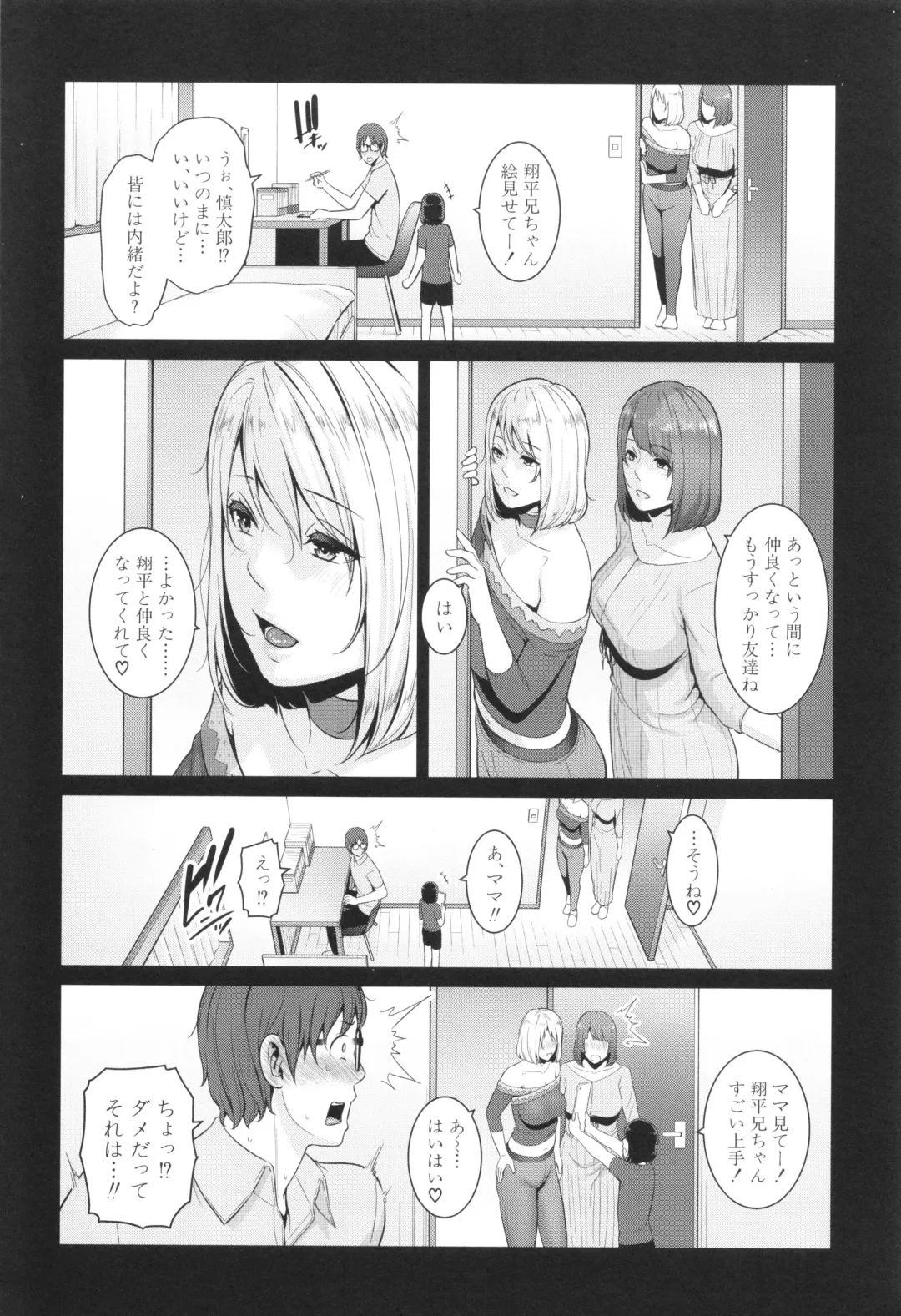 [Gonza] Shin Tomodachi no Hahaoya Fhentai - Page 188