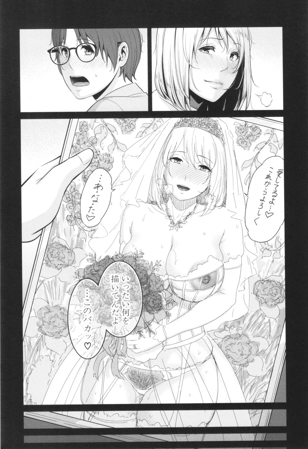 [Gonza] Shin Tomodachi no Hahaoya Fhentai - Page 189