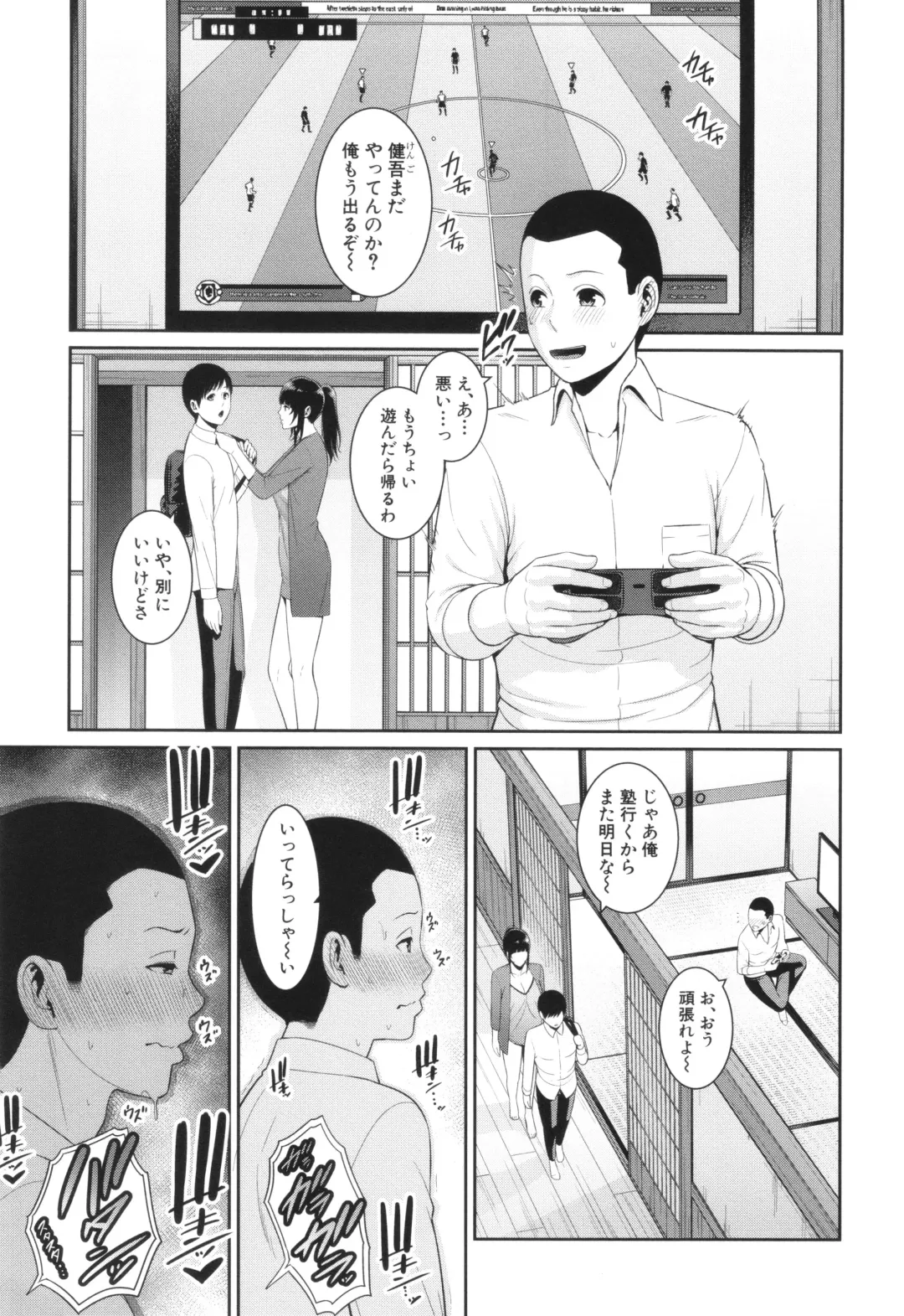 [Gonza] Shin Tomodachi no Hahaoya Fhentai - Page 37