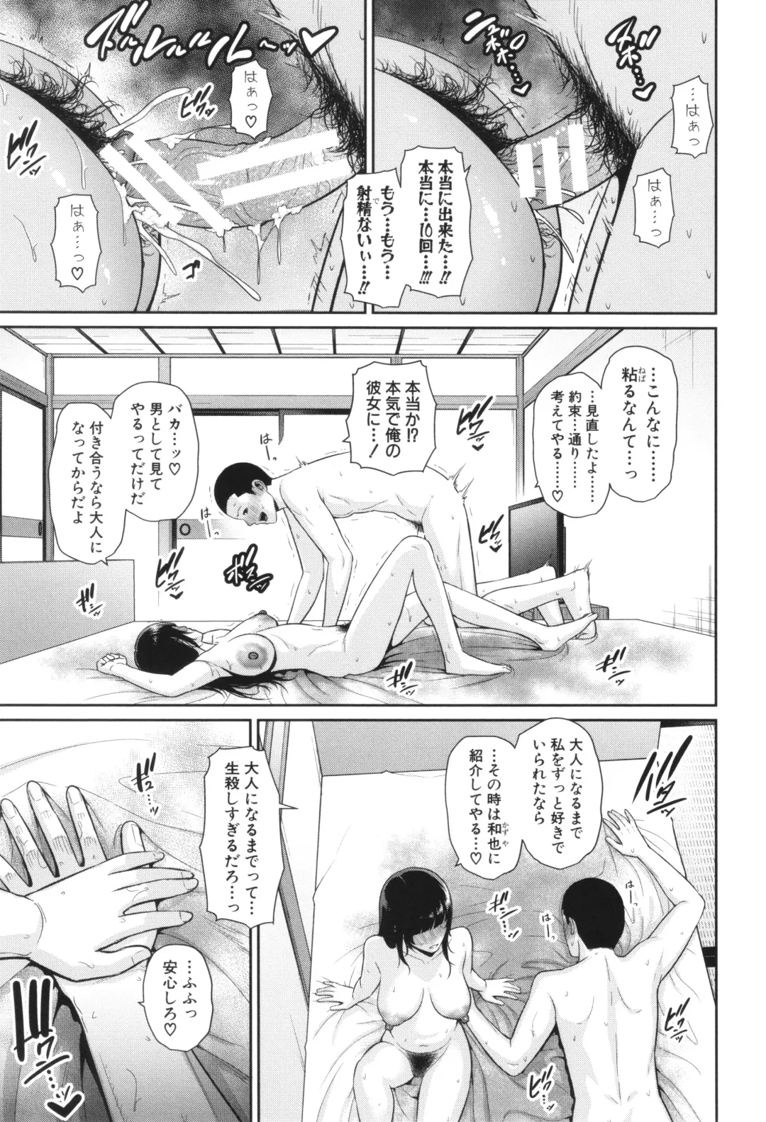 [Gonza] Shin Tomodachi no Hahaoya Fhentai - Page 65