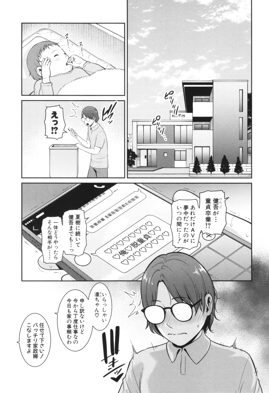 [Gonza] Shin Tomodachi no Hahaoya Fhentai - Page 67