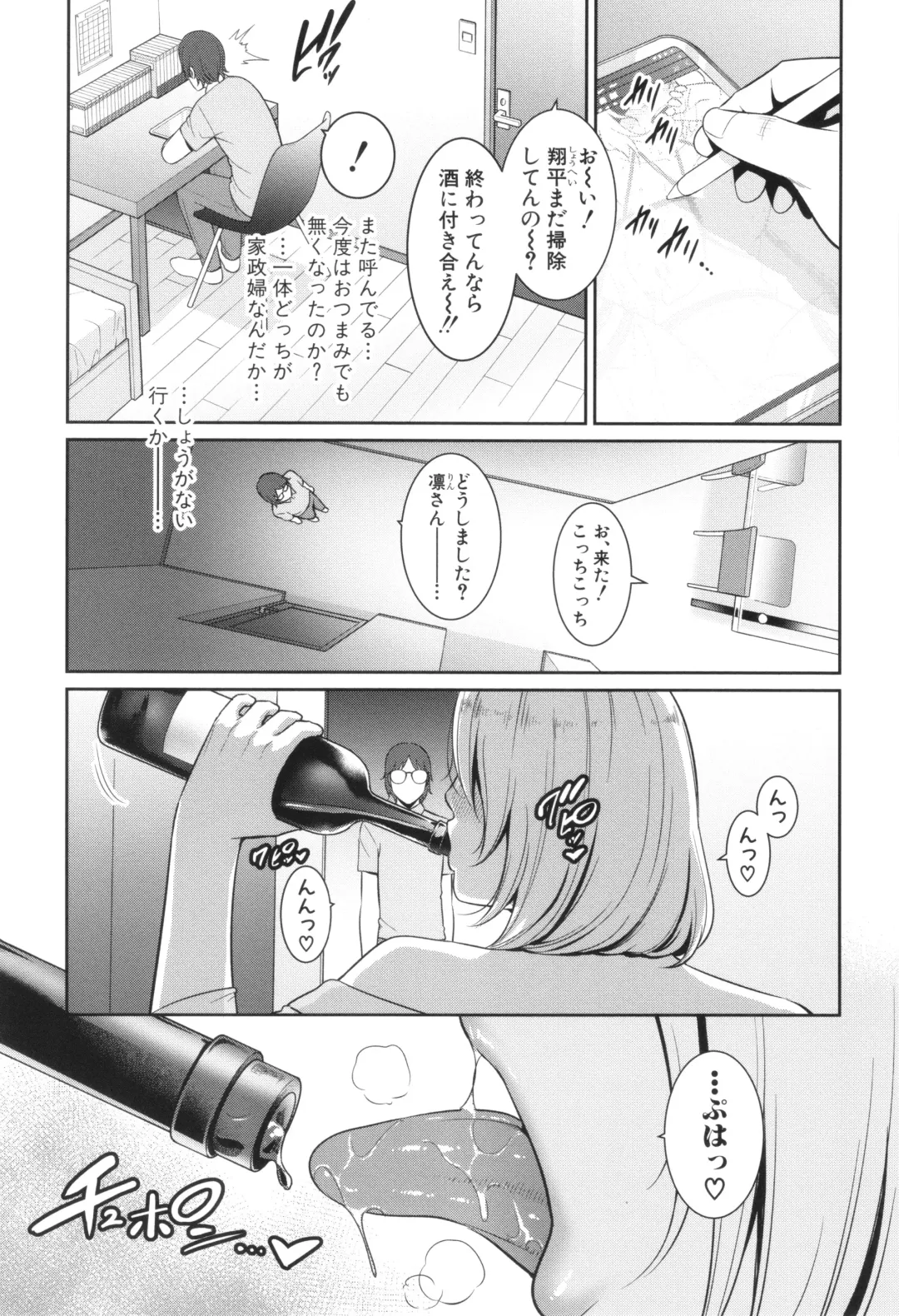 [Gonza] Shin Tomodachi no Hahaoya Fhentai - Page 69