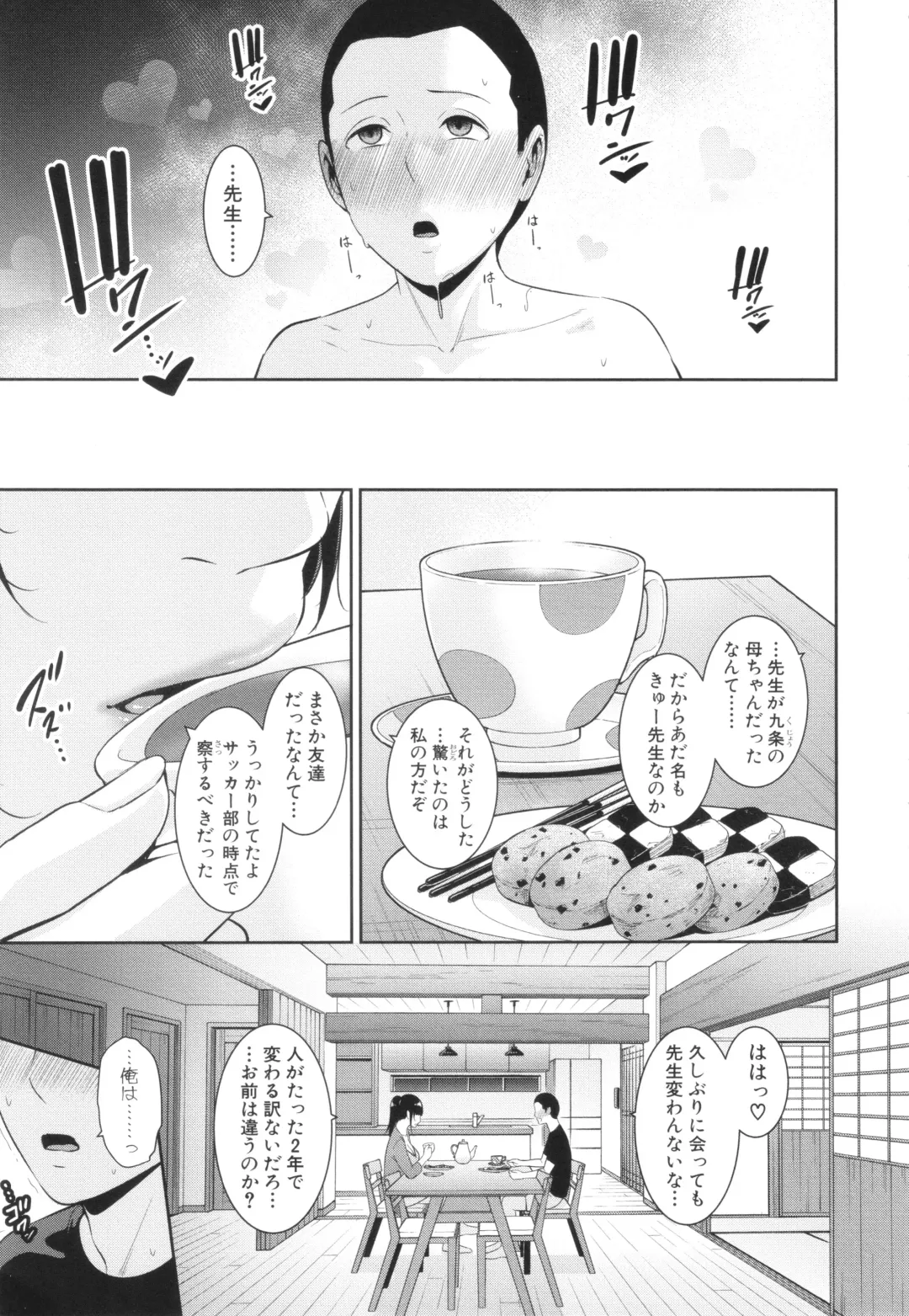 [Gonza] Shin Tomodachi no Hahaoya Fhentai - Page 7