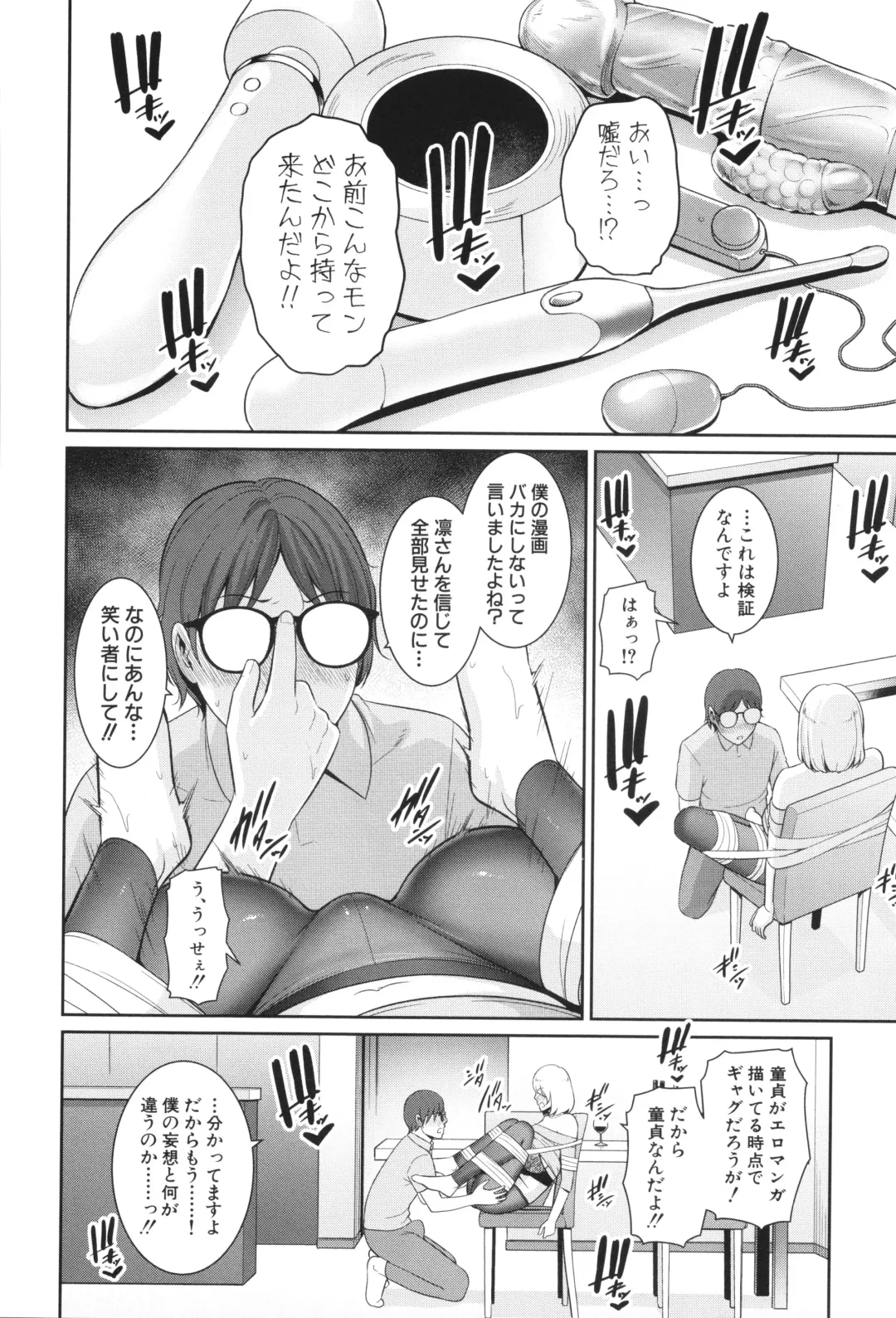 [Gonza] Shin Tomodachi no Hahaoya Fhentai - Page 78