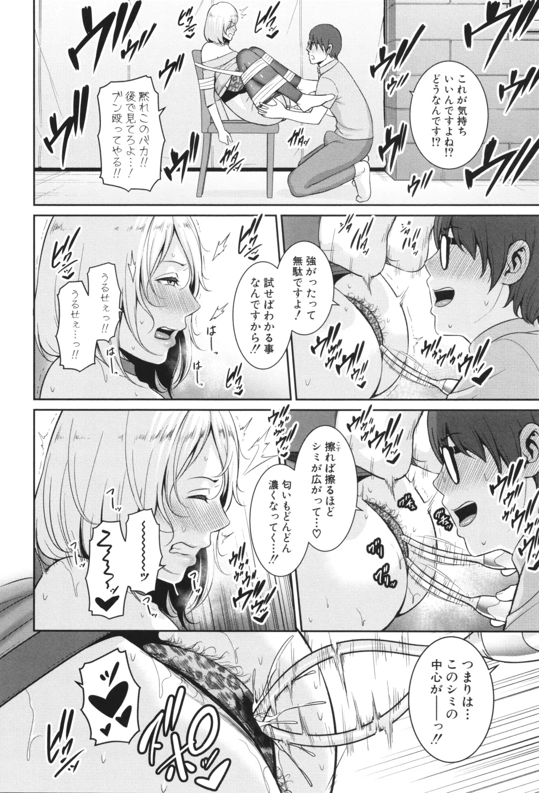 [Gonza] Shin Tomodachi no Hahaoya Fhentai - Page 82