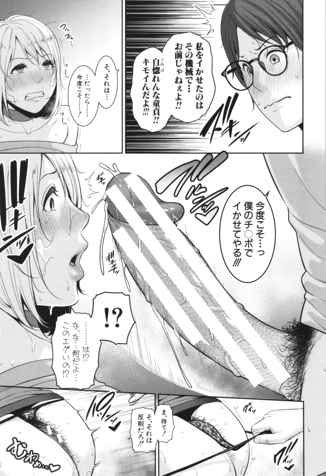 [Gonza] Shin Tomodachi no Hahaoya Fhentai - Page 85