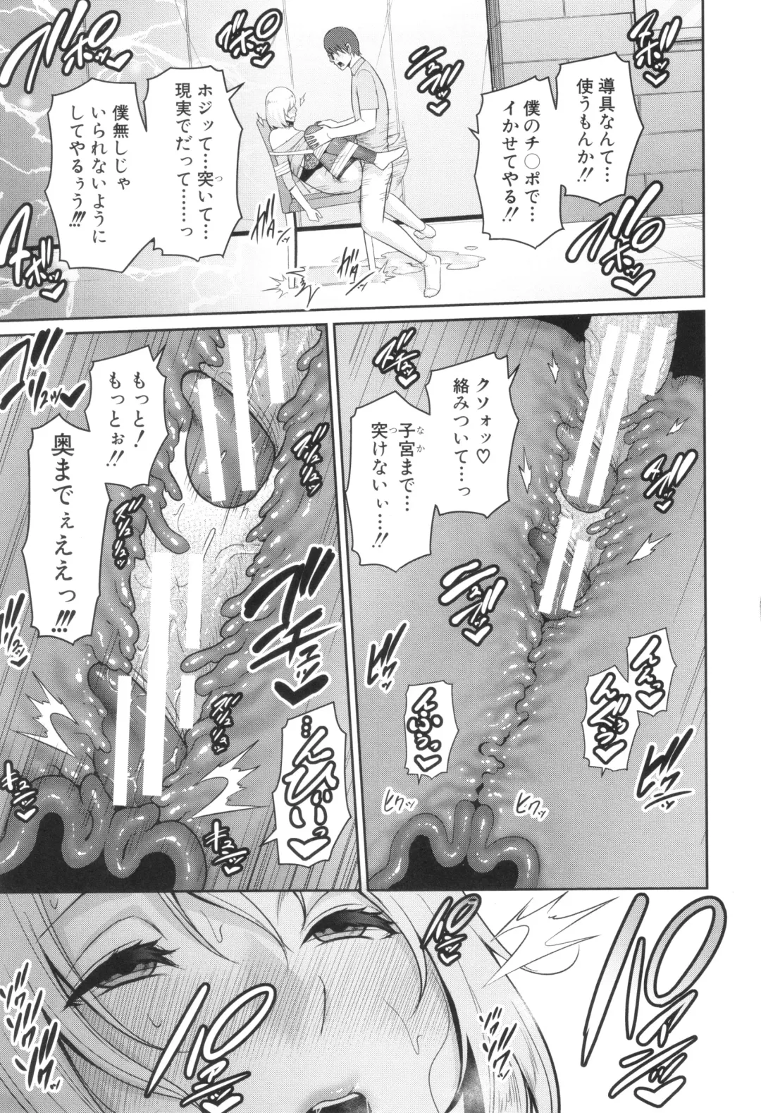 [Gonza] Shin Tomodachi no Hahaoya Fhentai - Page 91