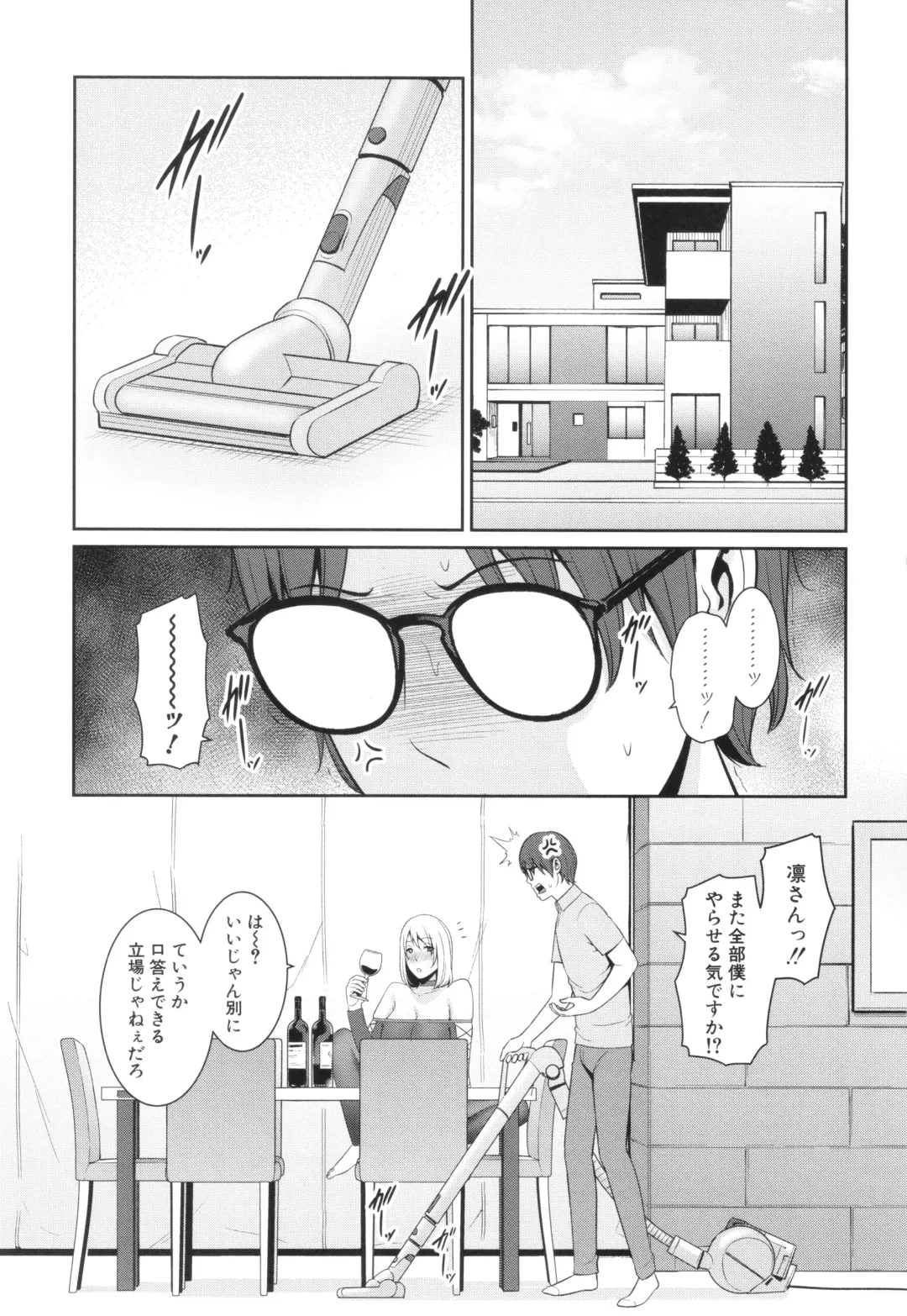 [Gonza] Shin Tomodachi no Hahaoya Fhentai - Page 99