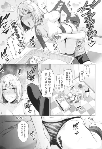 [Gonza] Shin Tomodachi no Hahaoya Fhentai - Page 113