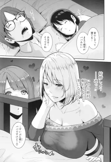 [Gonza] Shin Tomodachi no Hahaoya Fhentai - Page 163