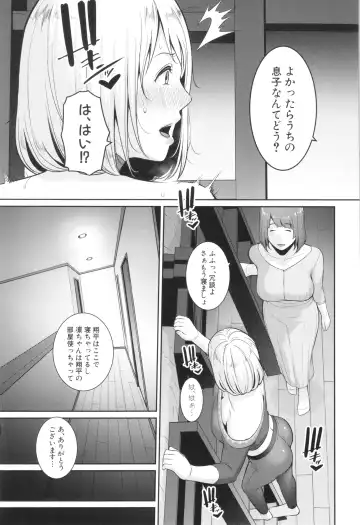 [Gonza] Shin Tomodachi no Hahaoya Fhentai - Page 165