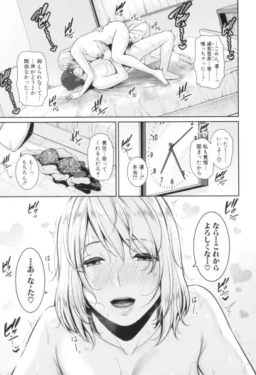 [Gonza] Shin Tomodachi no Hahaoya Fhentai - Page 187