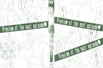 [Gonza] Shin Tomodachi no Hahaoya Fhentai - Page 2