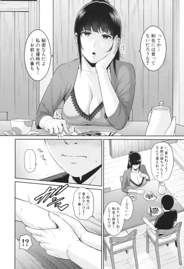 [Gonza] Shin Tomodachi no Hahaoya Fhentai - Page 8