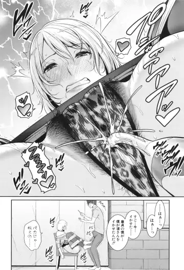 [Gonza] Shin Tomodachi no Hahaoya Fhentai - Page 84