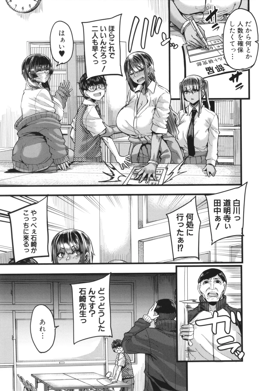 [Yutakame] Boku o Kurau wa Kasshoku Gal Fhentai - Page 10