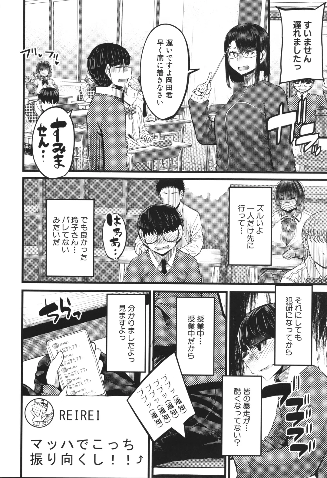 [Yutakame] Boku o Kurau wa Kasshoku Gal Fhentai - Page 107