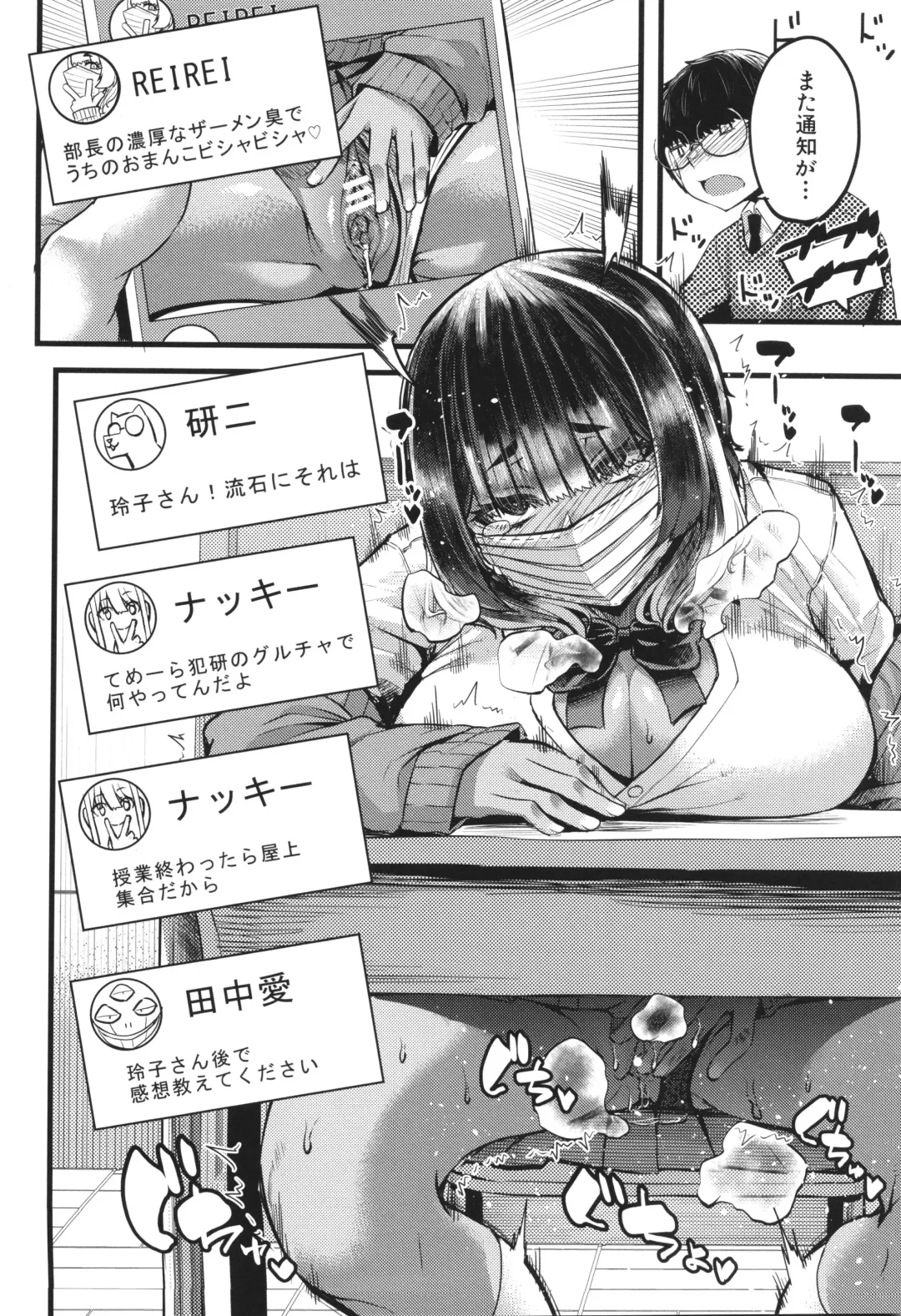 [Yutakame] Boku o Kurau wa Kasshoku Gal Fhentai - Page 109