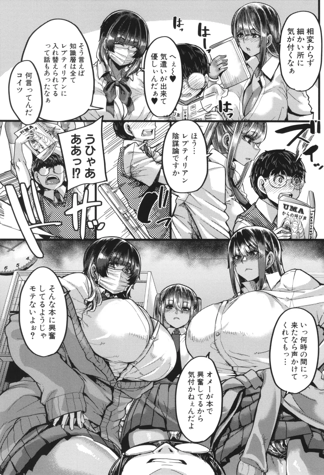 [Yutakame] Boku o Kurau wa Kasshoku Gal Fhentai - Page 14