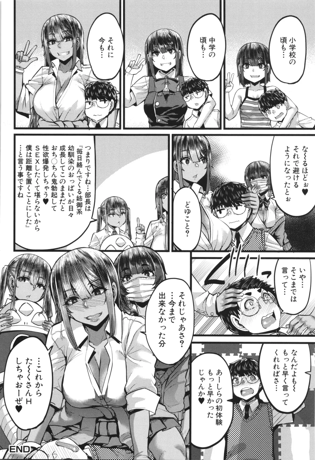 [Yutakame] Boku o Kurau wa Kasshoku Gal Fhentai - Page 201