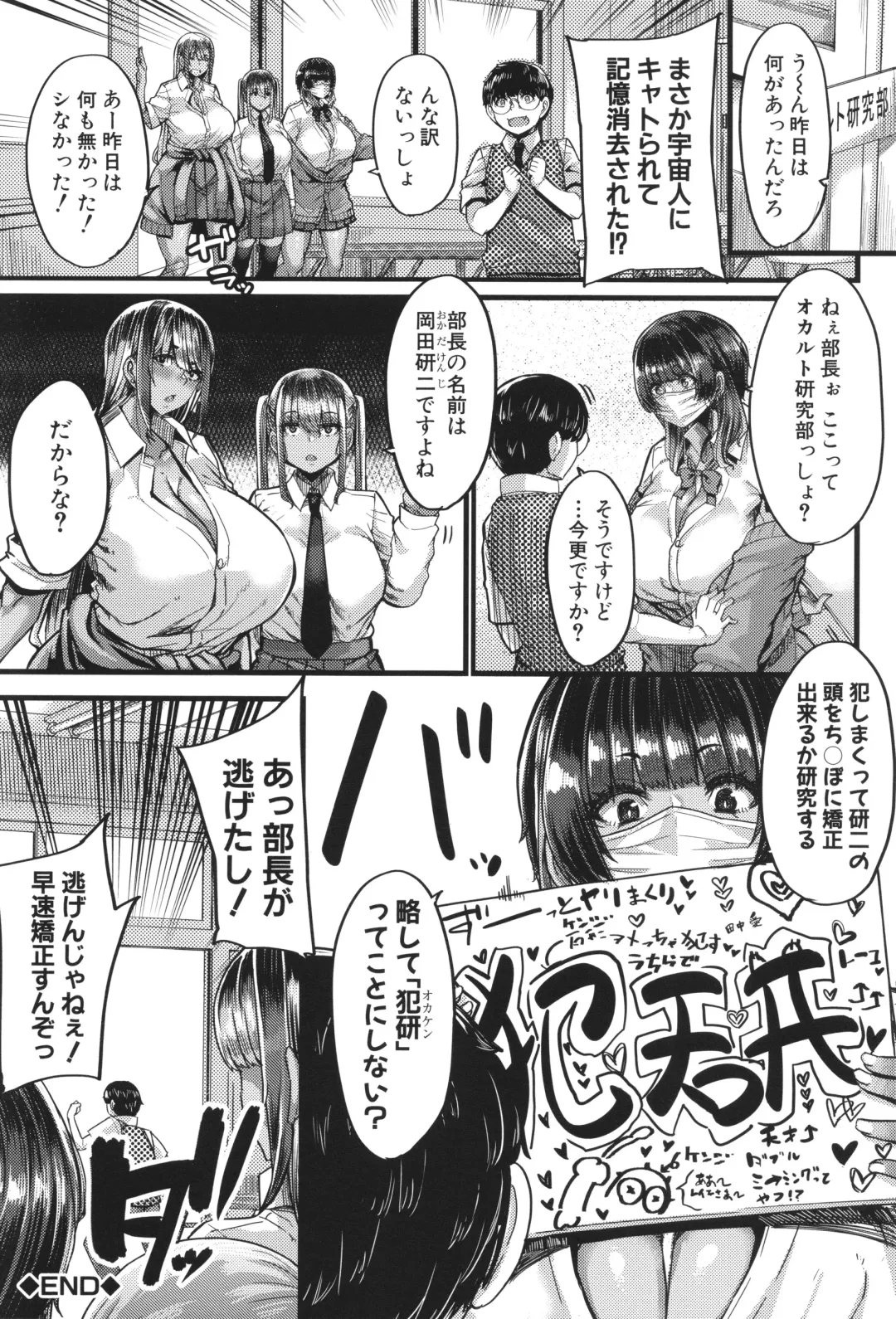 [Yutakame] Boku o Kurau wa Kasshoku Gal Fhentai - Page 45