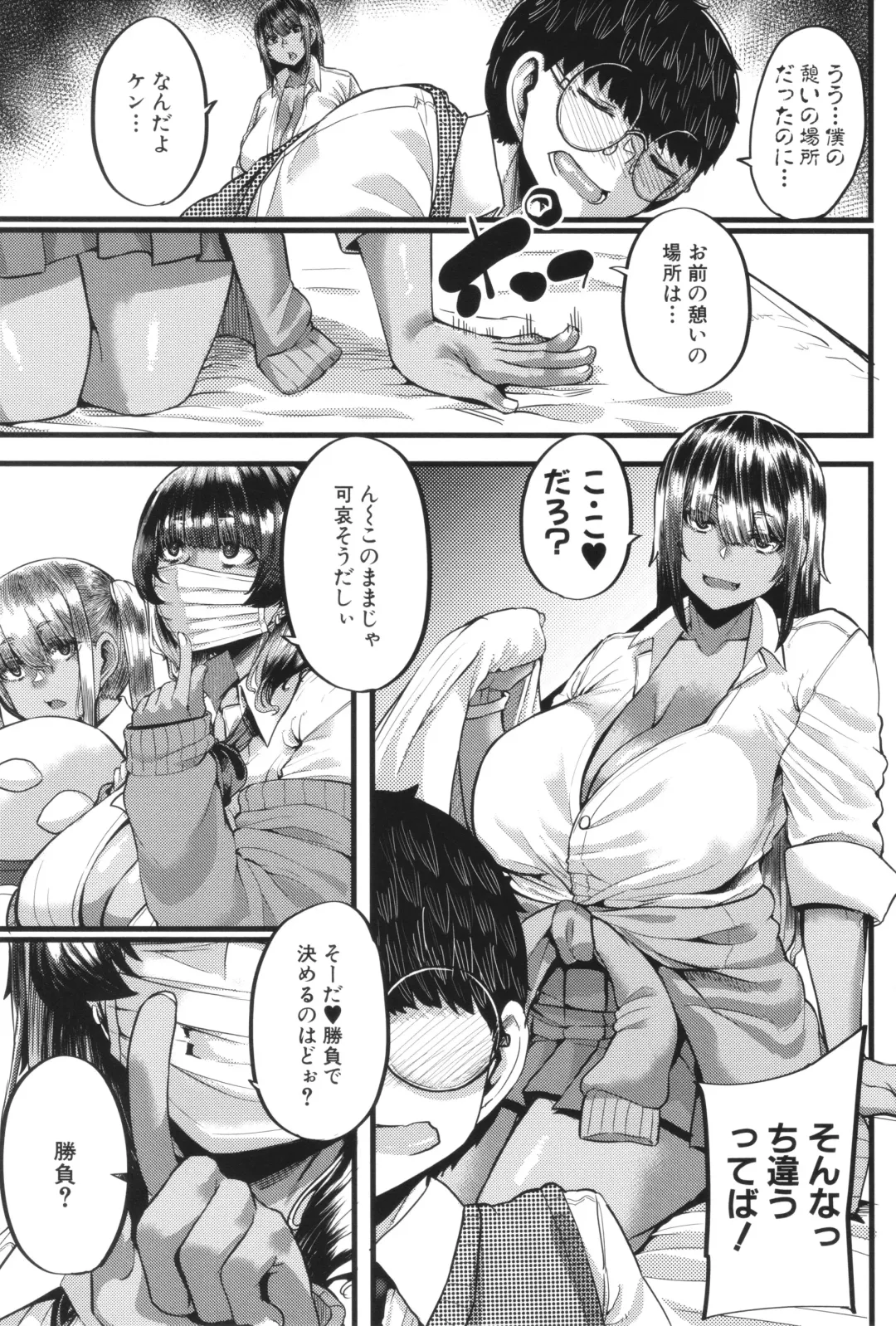 [Yutakame] Boku o Kurau wa Kasshoku Gal Fhentai - Page 50