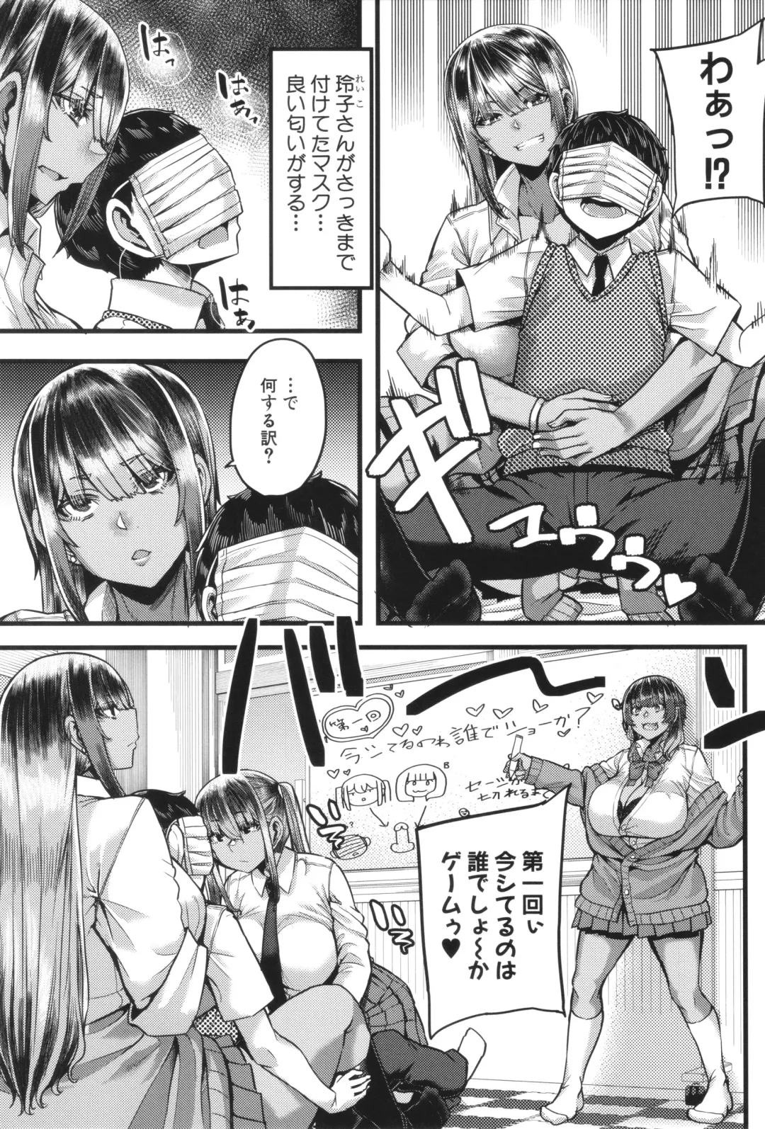 [Yutakame] Boku o Kurau wa Kasshoku Gal Fhentai - Page 52
