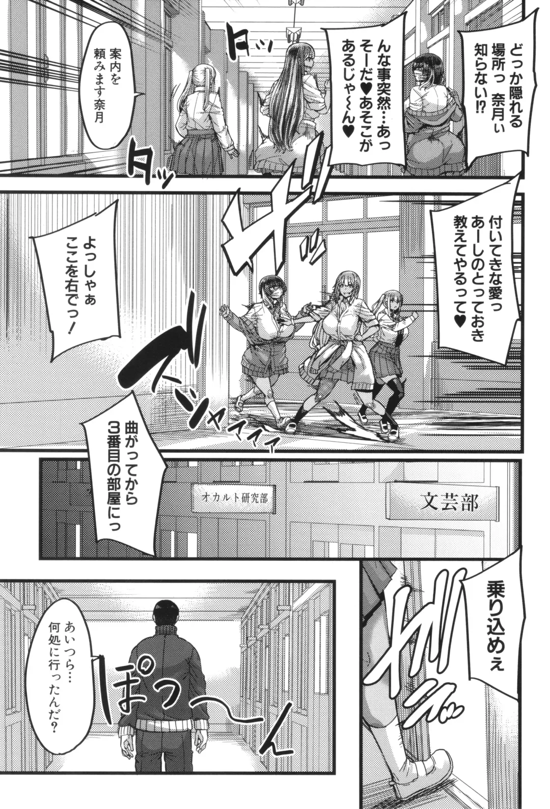 [Yutakame] Boku o Kurau wa Kasshoku Gal Fhentai - Page 6