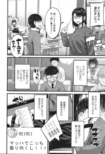 [Yutakame] Boku o Kurau wa Kasshoku Gal Fhentai - Page 107