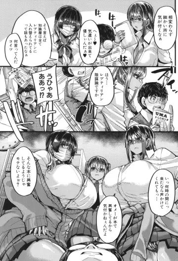 [Yutakame] Boku o Kurau wa Kasshoku Gal Fhentai - Page 14