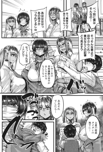 [Yutakame] Boku o Kurau wa Kasshoku Gal Fhentai - Page 15