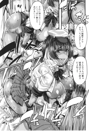 [Yutakame] Boku o Kurau wa Kasshoku Gal Fhentai - Page 152