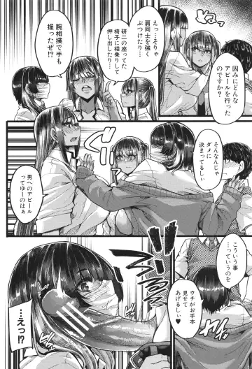 [Yutakame] Boku o Kurau wa Kasshoku Gal Fhentai - Page 19
