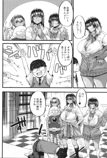 [Yutakame] Boku o Kurau wa Kasshoku Gal Fhentai - Page 49